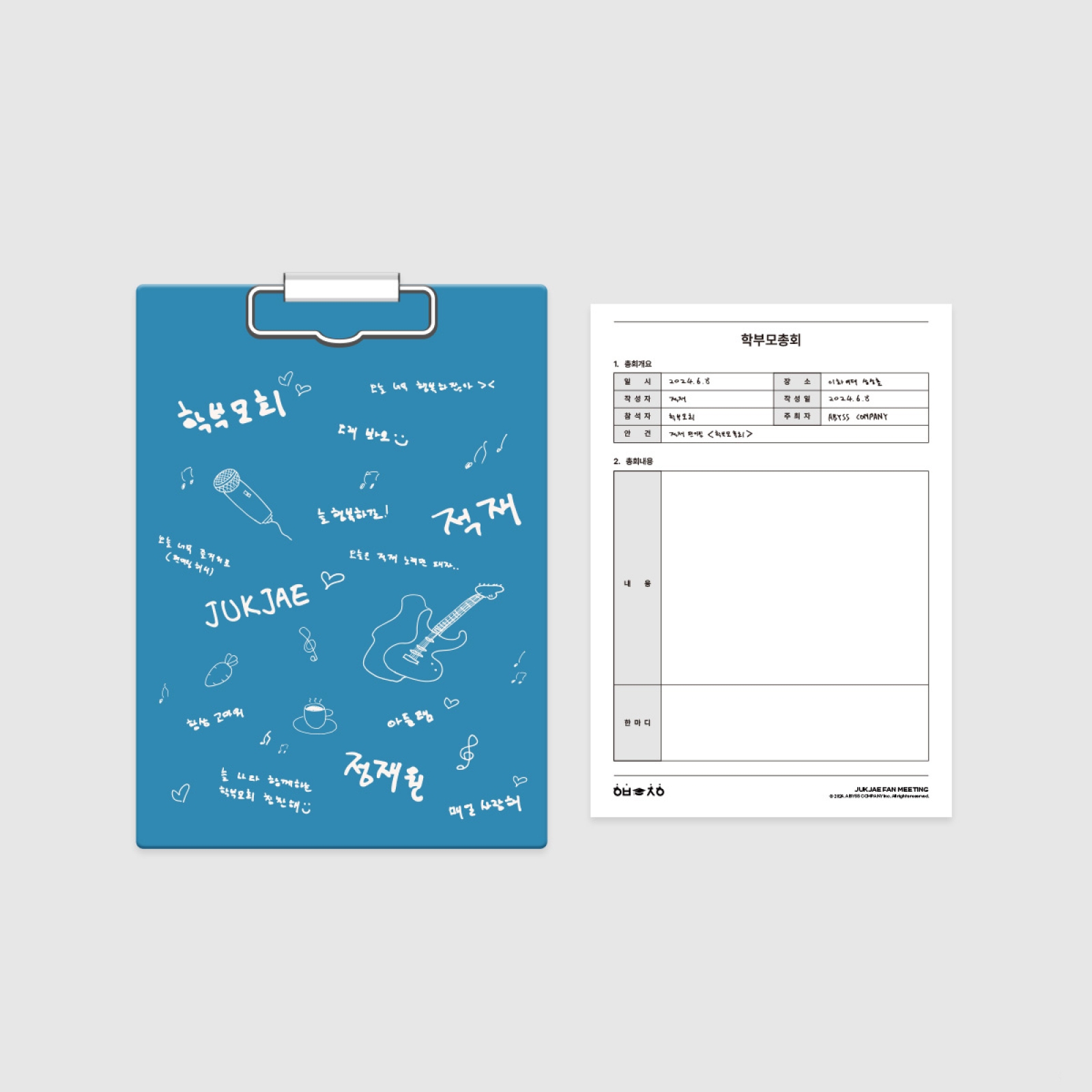 [6/8 현장픽업] 적재 - 05 클립보드 세트 / 2024 적재 팬미팅 [학부모총회] OFFICIAL MD