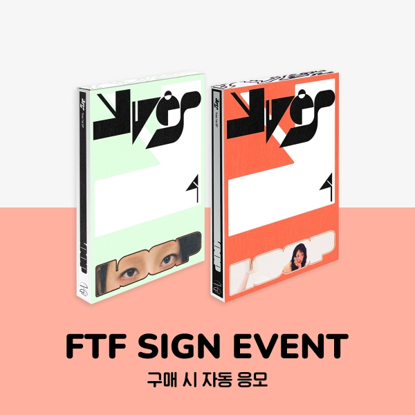 [6/2 FTF SIGN EVENT] Yves - LOOP / 1ST EP ALBUM