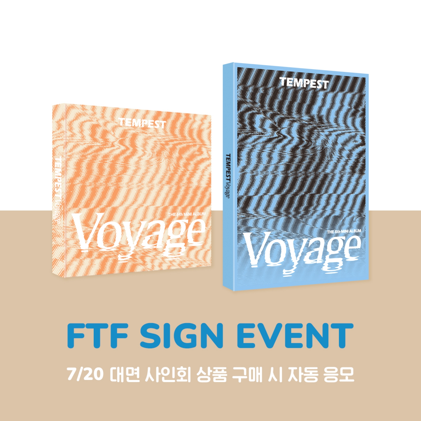 [7/20 대면 팬사인회] 템페스트 - TEMPEST Voyage / 5집 미니앨범