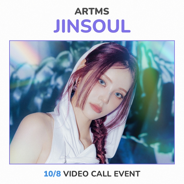 [10/8 진솔] ARTMS - Dall / 1집 정규앨범 (QR ver.)