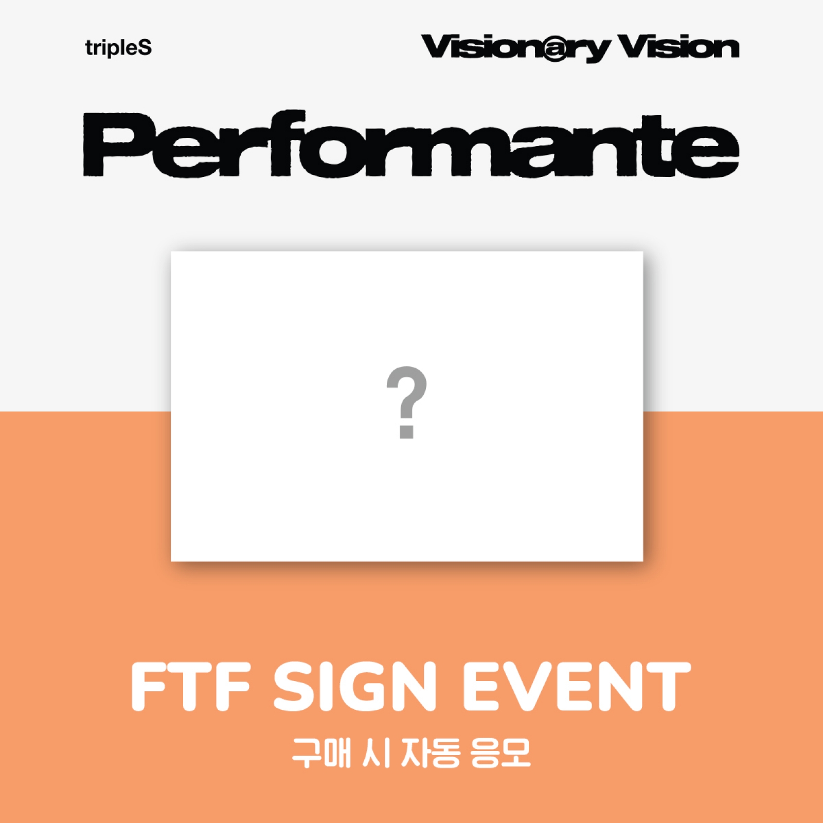 [11/1 대면 사인회] 트리플에스 Visionary Vision - Performante / 정규앨범 (QR ver.)