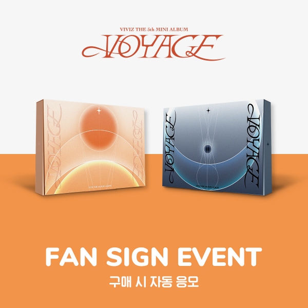 [11/10 대면 팬사인회] 비비지 - VOYAGE / 5집 미니앨범