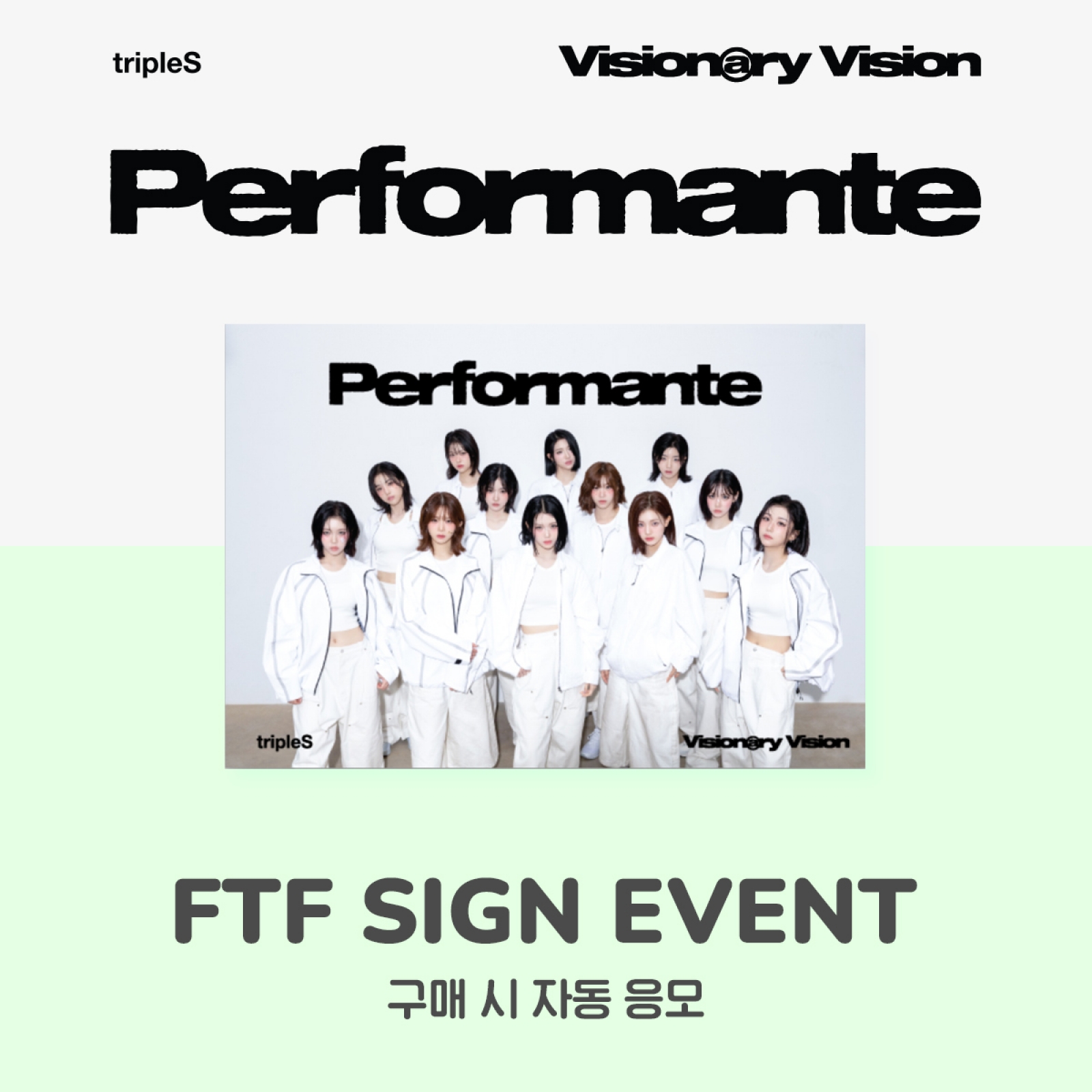 [12/14 FTF SIGN EVENT] tripleS Visionary Vision - Performante / Full Album (QR ver.)