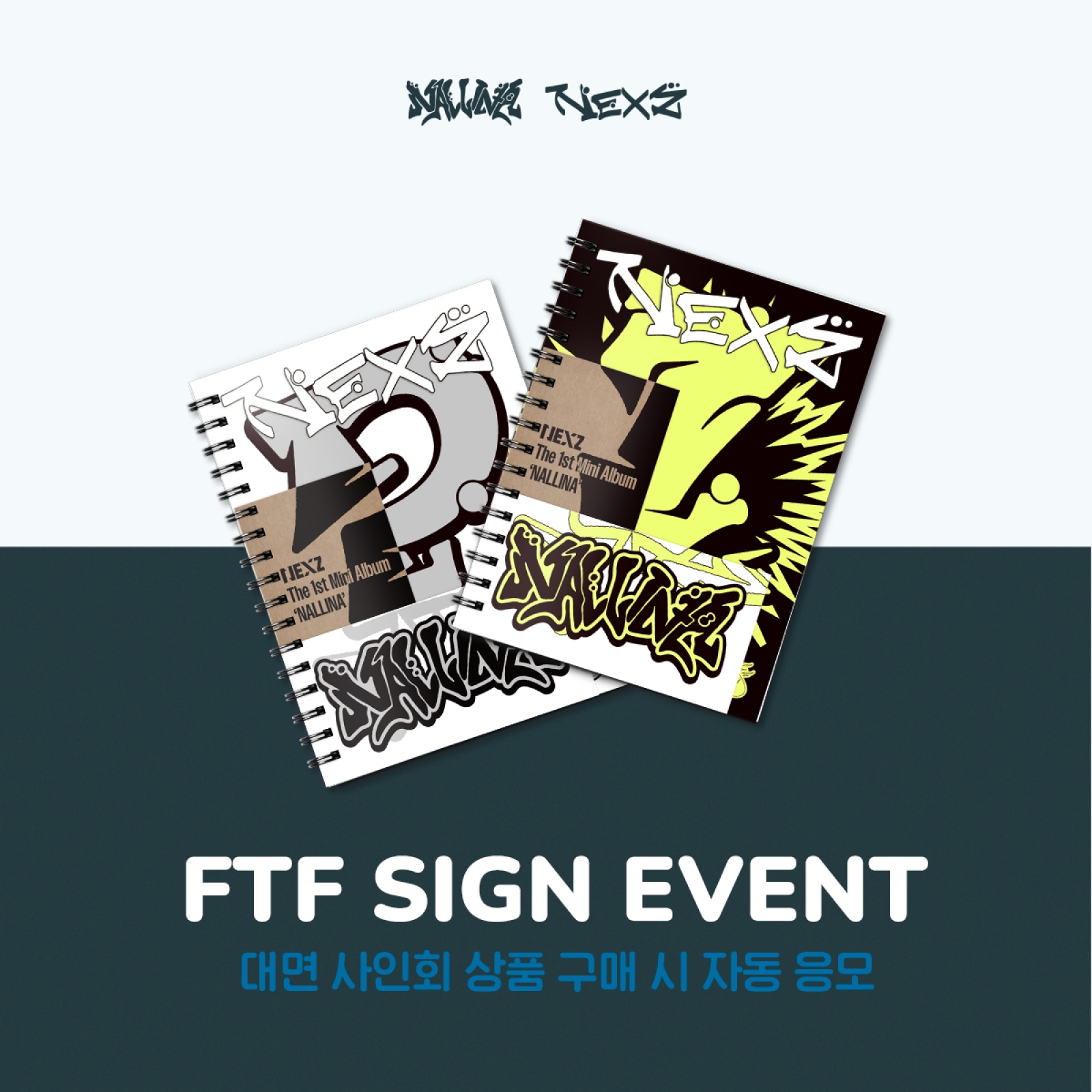 [12/20 FTF SIGN EVENT] NEXZ - NALLINA / The 1st Mini Album