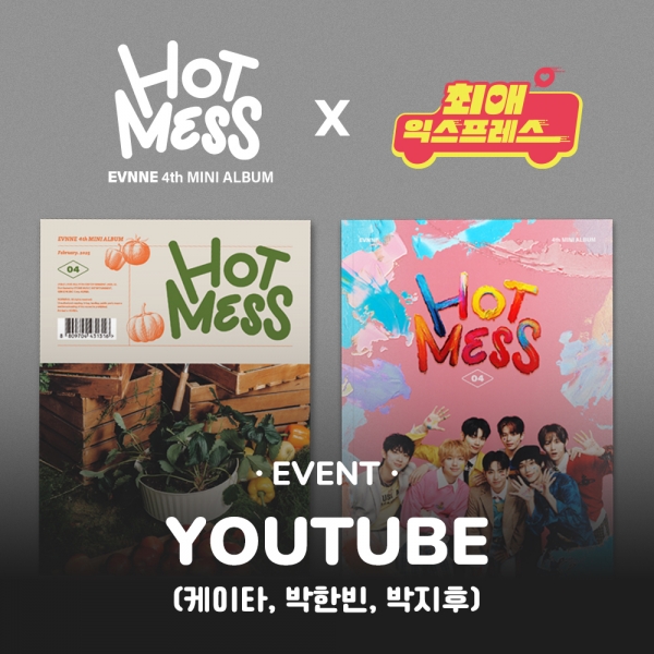 [최애 익스프레스 UNIT 1] 이븐 - HOT MESS / 4집 미니앨범