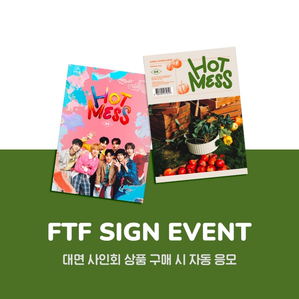 [2/27 대면 팬사인회] 이븐 - HOT MESS / 4집 미니앨범