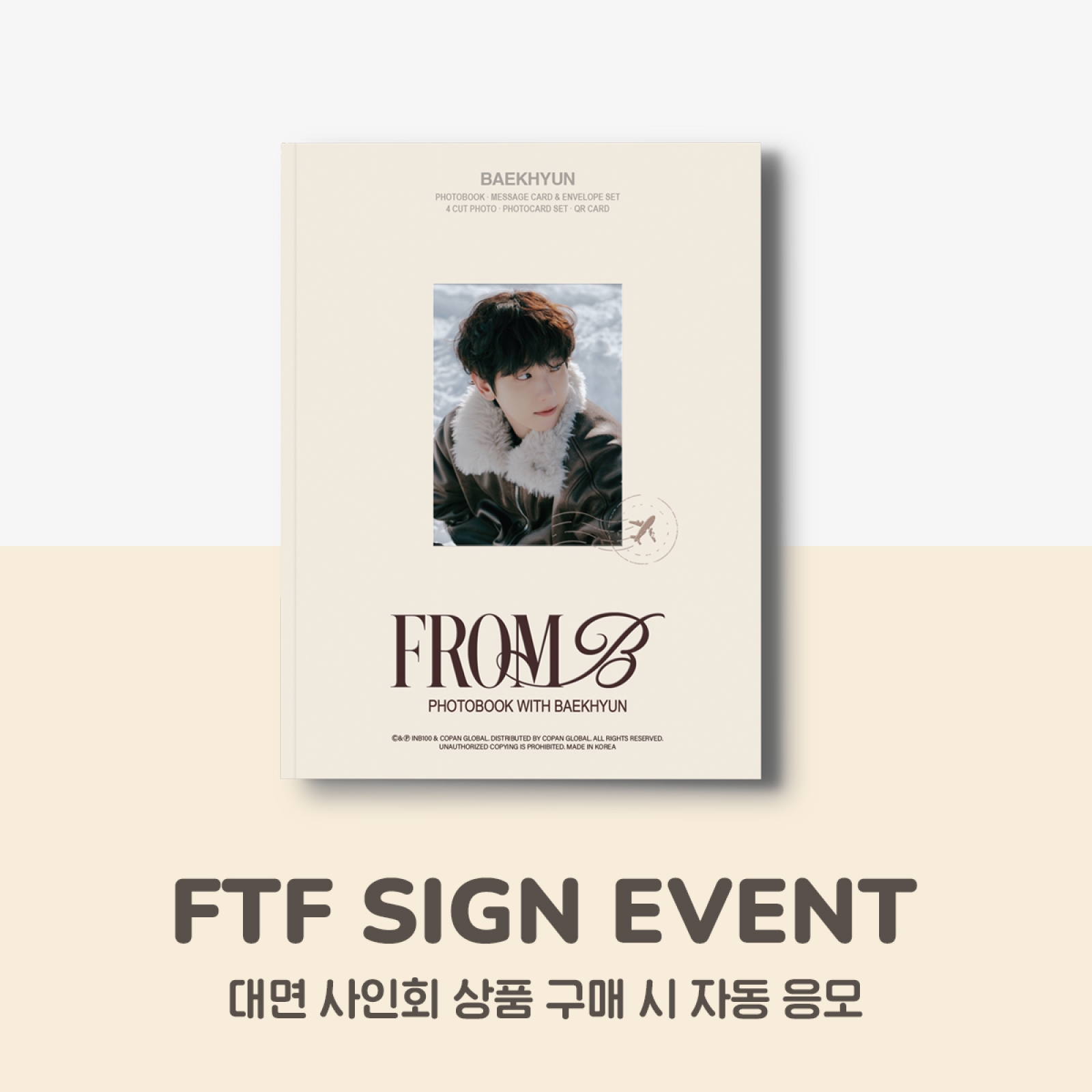 [대면 팬사인회] 백현 - PHOTOBOOK WITH BAEKHYUN [FROM B] (포토북 B ver.)