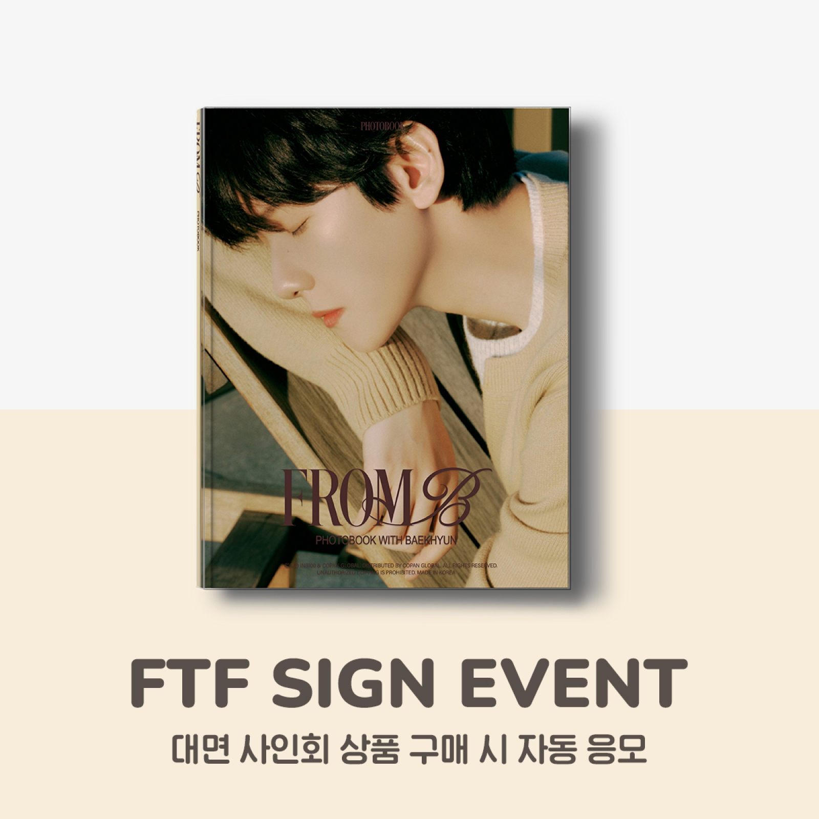 [대면 팬사인회] 백현 - PHOTOBOOK WITH BAEKHYUN [FROM B] (포토북 A ver.)