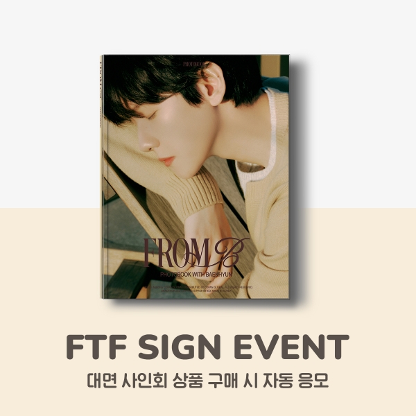 [대면 팬사인회] 백현 - PHOTOBOOK WITH BAEKHYUN [FROM B] (포토북 A ver.)
