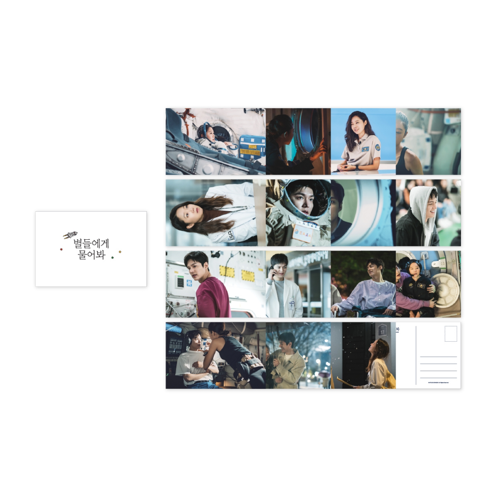 [4/14 출시] 별들에게 물어봐 - 02 엽서 세트 / POP-UP STORE OFFICIAL MD