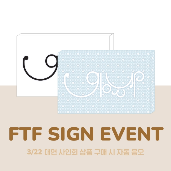 [3/22 대면 팬사인회] 리센느 - Glow Up / 2집 미니앨범 (QR VER.)