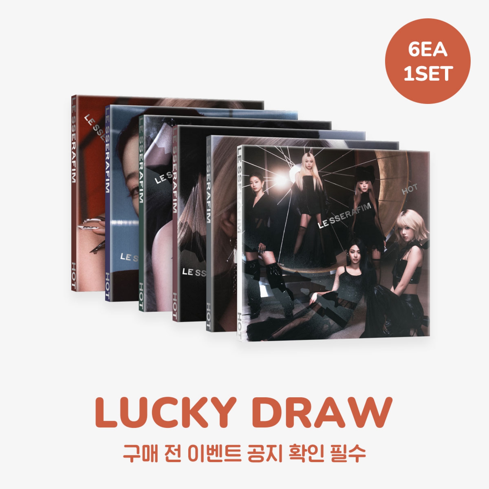 9종세트] 르세라핌 LE SSERAFIM HOT 5집 미니앨범 【公式通販】