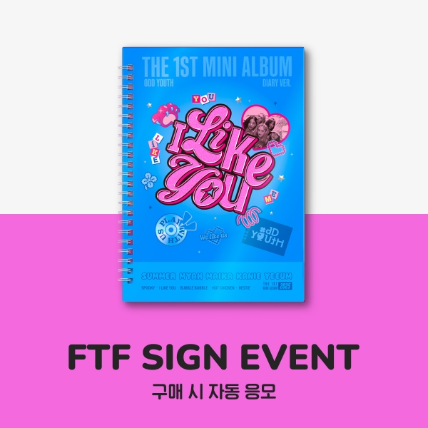 [5/3 대면 팬사인회] 오드유스 - I LIKE YOU / 1집 미니앨범 (Diary ver.)