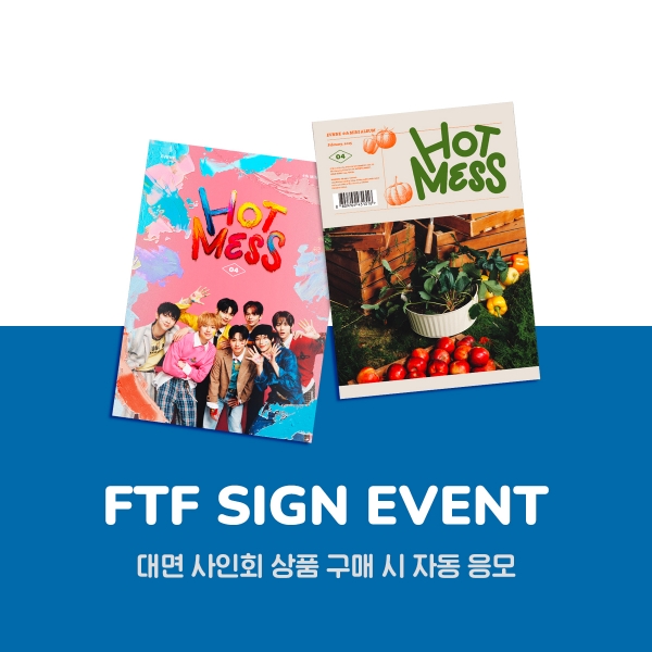 [4/23 대면 팬사인회] 이븐 - HOT MESS / 4집 미니앨범