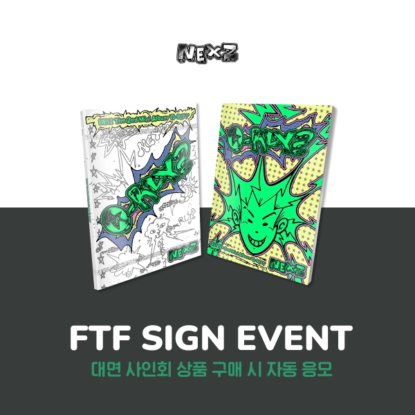 [5/16 대면 팬사인회] 넥스지 - O-RLY? / 2집 미니앨범
