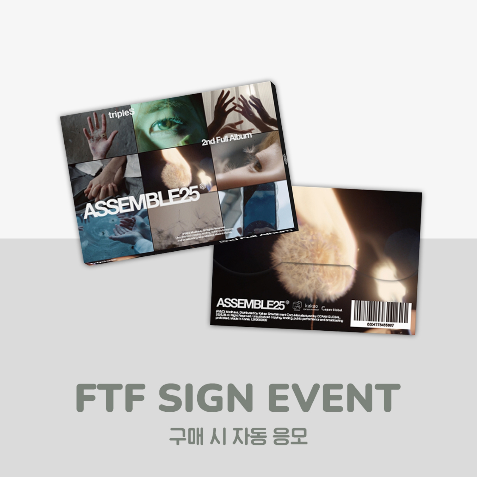 [6/15 대면 팬사인회] 트리플에스 - ASSEMBLE25 / 2집 정규앨범 (QR ver.)-thumbnail