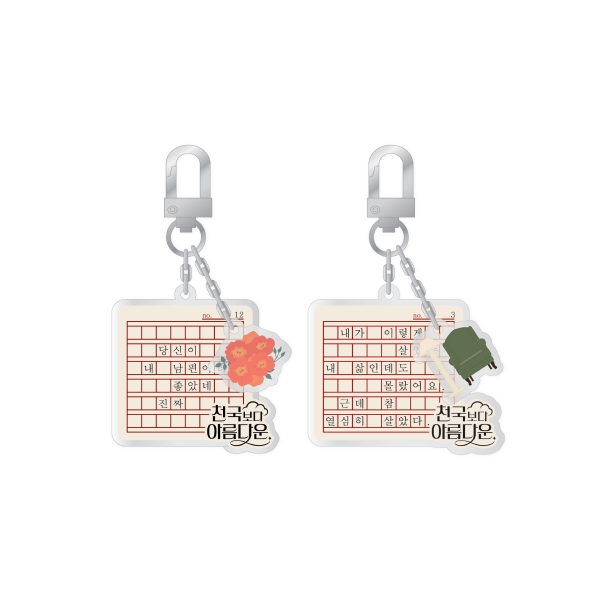 Heavenly Ever After - 10 ACRYLIC KEYRING / 2025 Heavenly Ever After POP-UP OFFICIAL MD