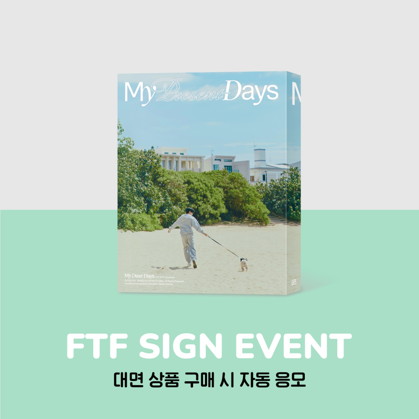 [7/18 대면 팬사인회] 더보이즈 - My Dear Days THE BOYZ photobook [HYUNJAE - My Present Days]-thumbnail