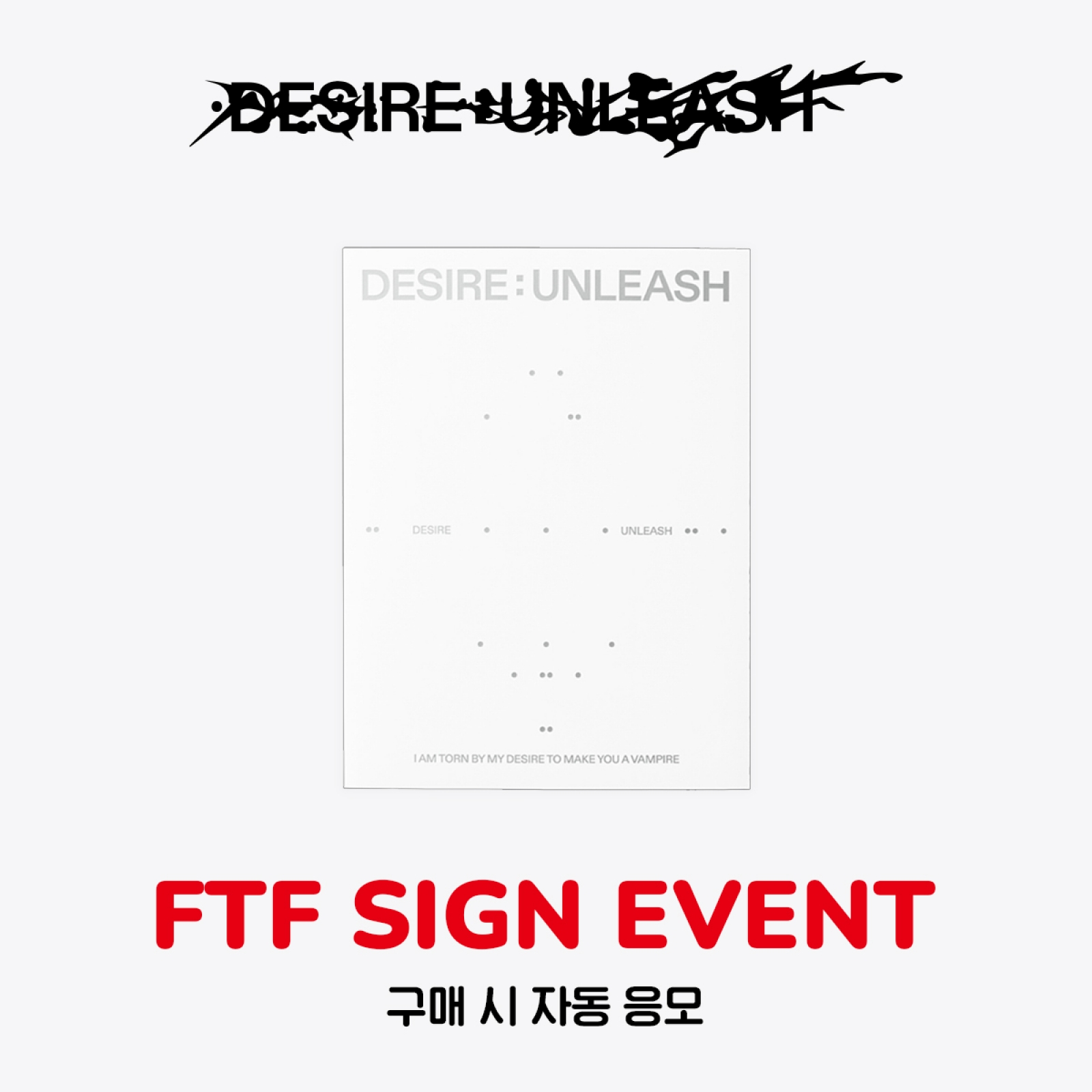 ENHYPEN DESIRE : UNLEASH withmuu 特典 7枚 ニュース ｜ ENHYPEN JAPAN OFFICIAL SITE