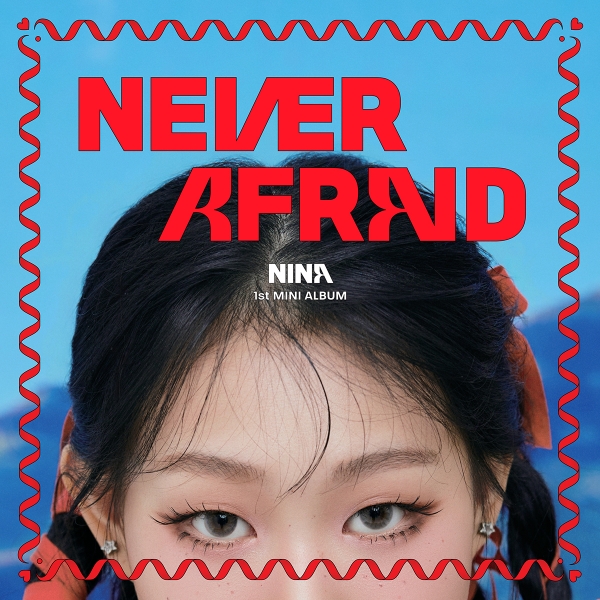 [예약] 니나 - NEVER AFRAID / 1집 미니앨범