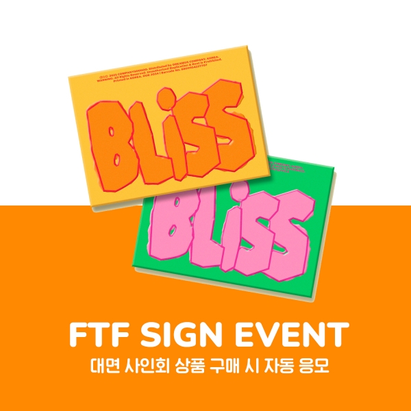 [8/27 대면 팬사인회] 도경수(D.O.) - BLISS / 1집 정규앨범-thumbnail