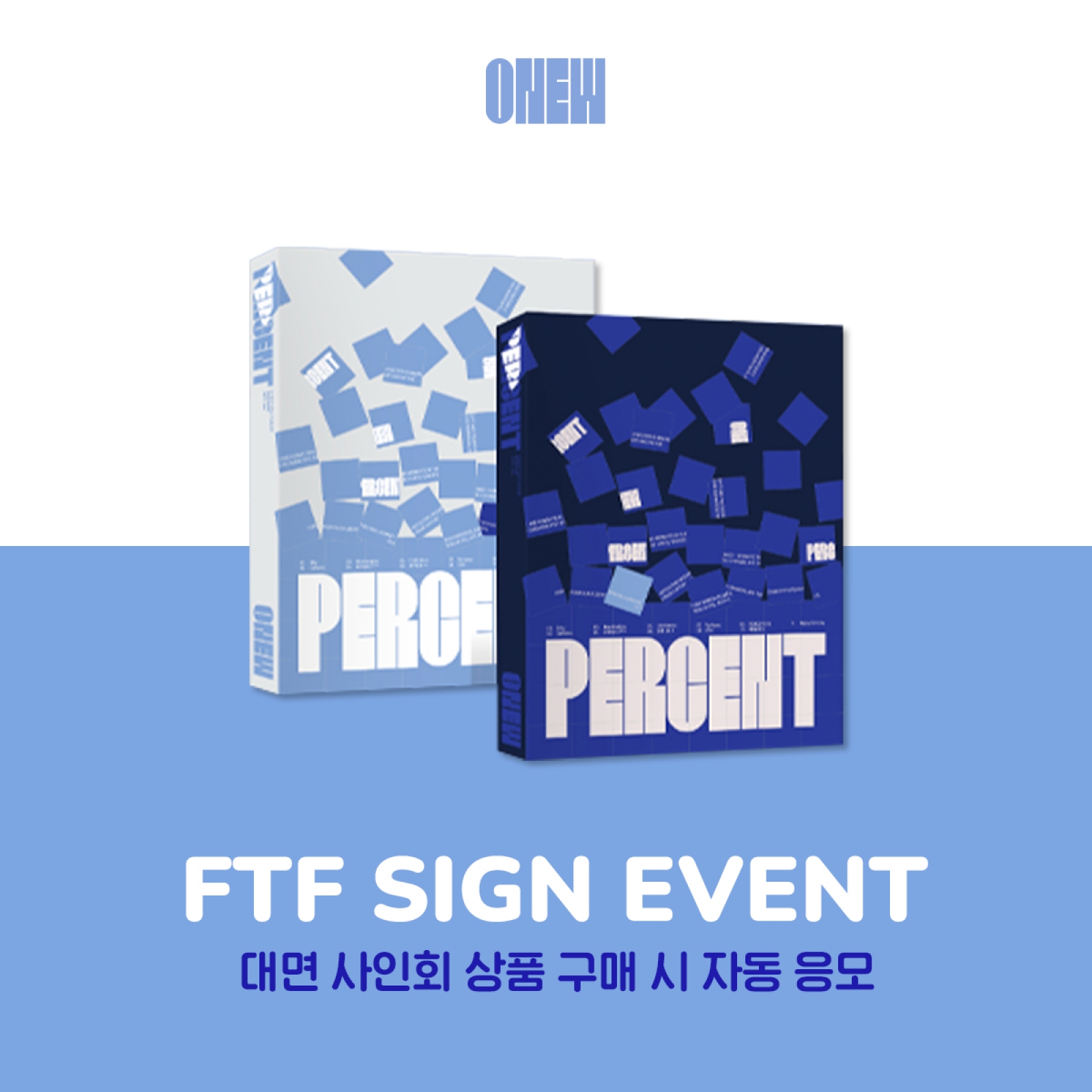 [7/26 대면 팬사인회] 온유 - PERCENT / 2집 정규앨범 (Photobook Ver.)-thumbnail