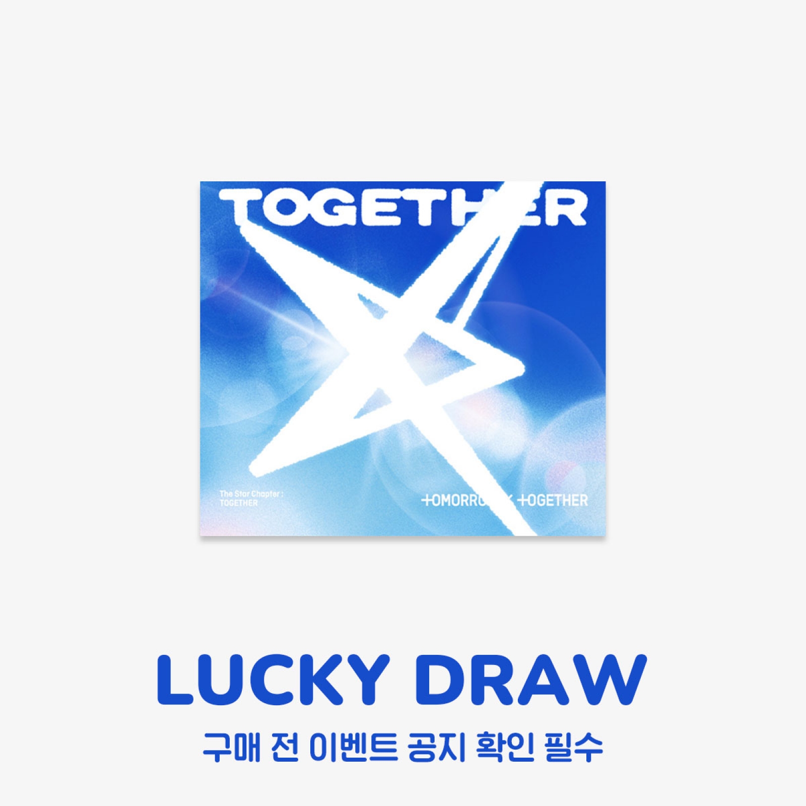 [럭키드로우] 투모로우바이투게더 - 별의 장: TOGETHER (Solo Track Ver.)-thumbnail
