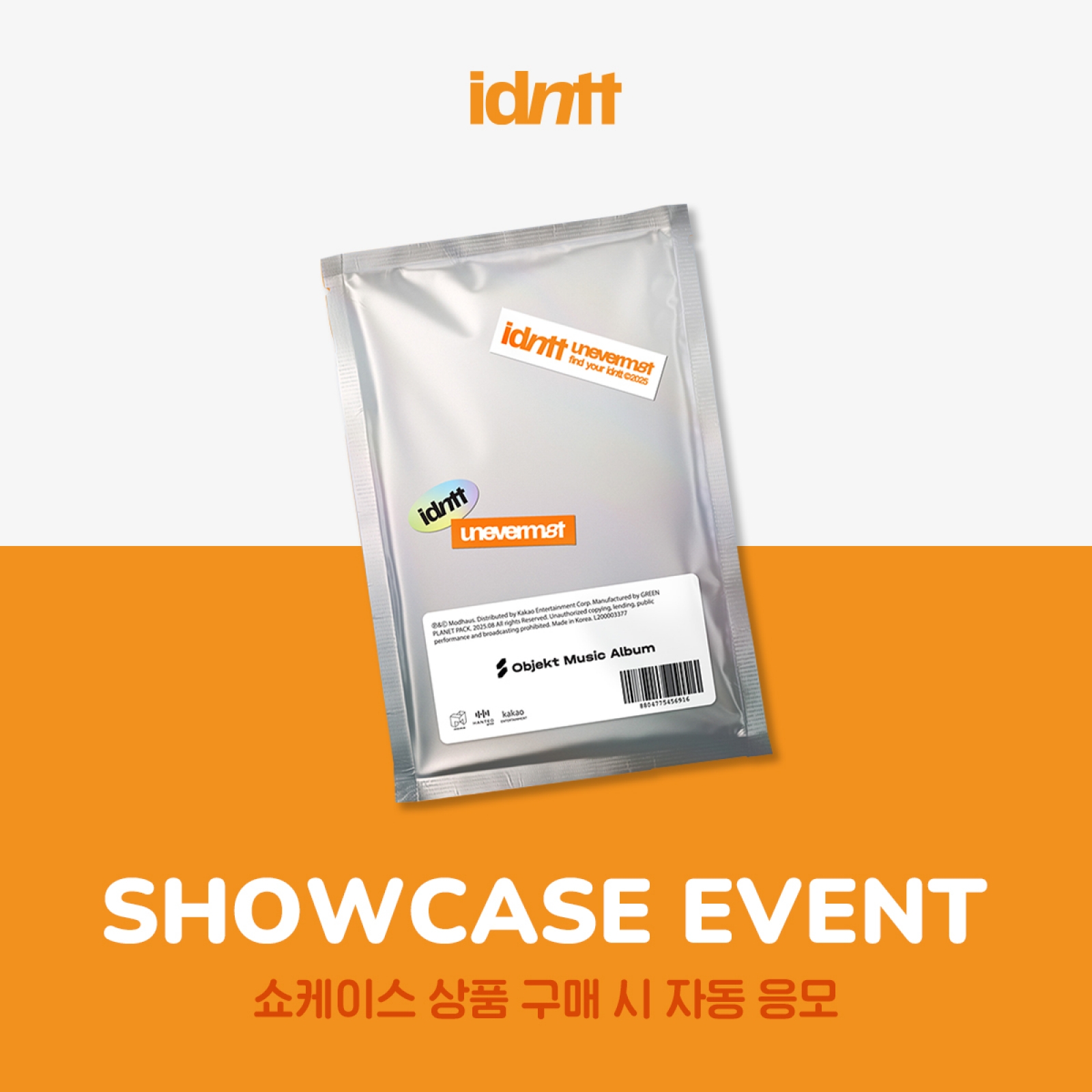 [8/11 쇼케이스] idntt - [unevermet] / 1집 미니앨범 (Objekt Music Album ver.)-thumbnail