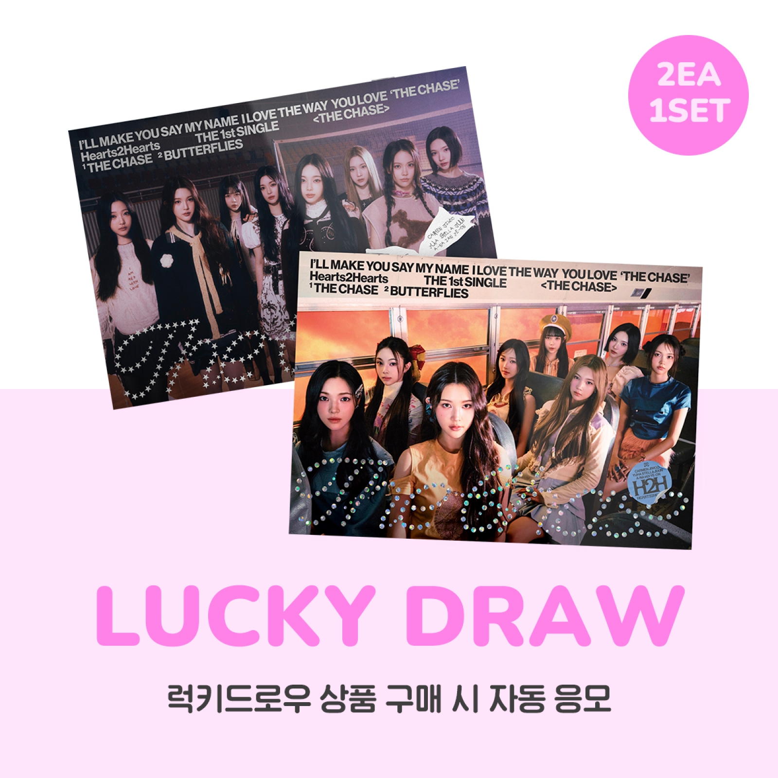 [럭키드로우] Hearts2Hearts - The Chase / 1집 싱글앨범 (Photobook Ver.) (2종 세트)-thumbnail