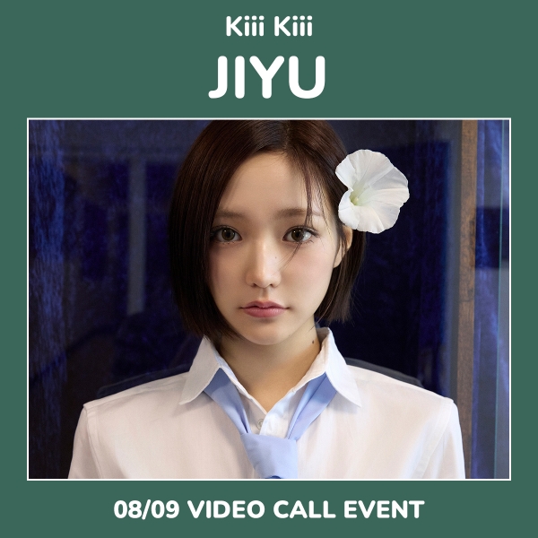 [8/9 지유] 키키 - UNCUT GEM / 1집 EP 앨범 (DIGGING ver.)-thumbnail
