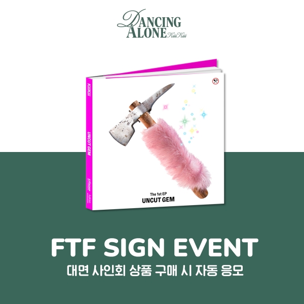 [8/9 대면 팬사인회] 키키 - UNCUT GEM / 1집 EP 앨범 (DIGGING ver.)-thumbnail