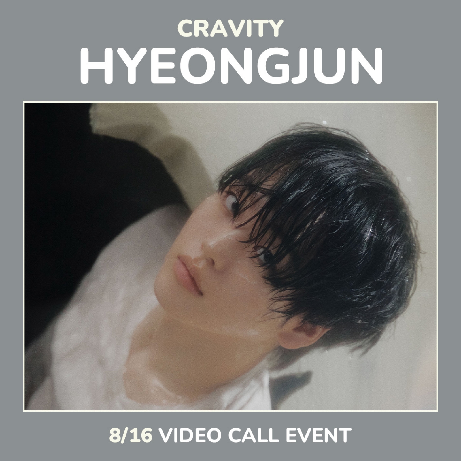 [8/16 형준] 크래비티 - Dare to Crave / 2집 정규앨범-thumbnail
