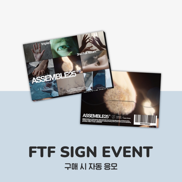 [8/29 대면 팬사인회] 트리플에스 - ASSEMBLE25 / 2집 정규앨범 (QR ver.)-thumbnail