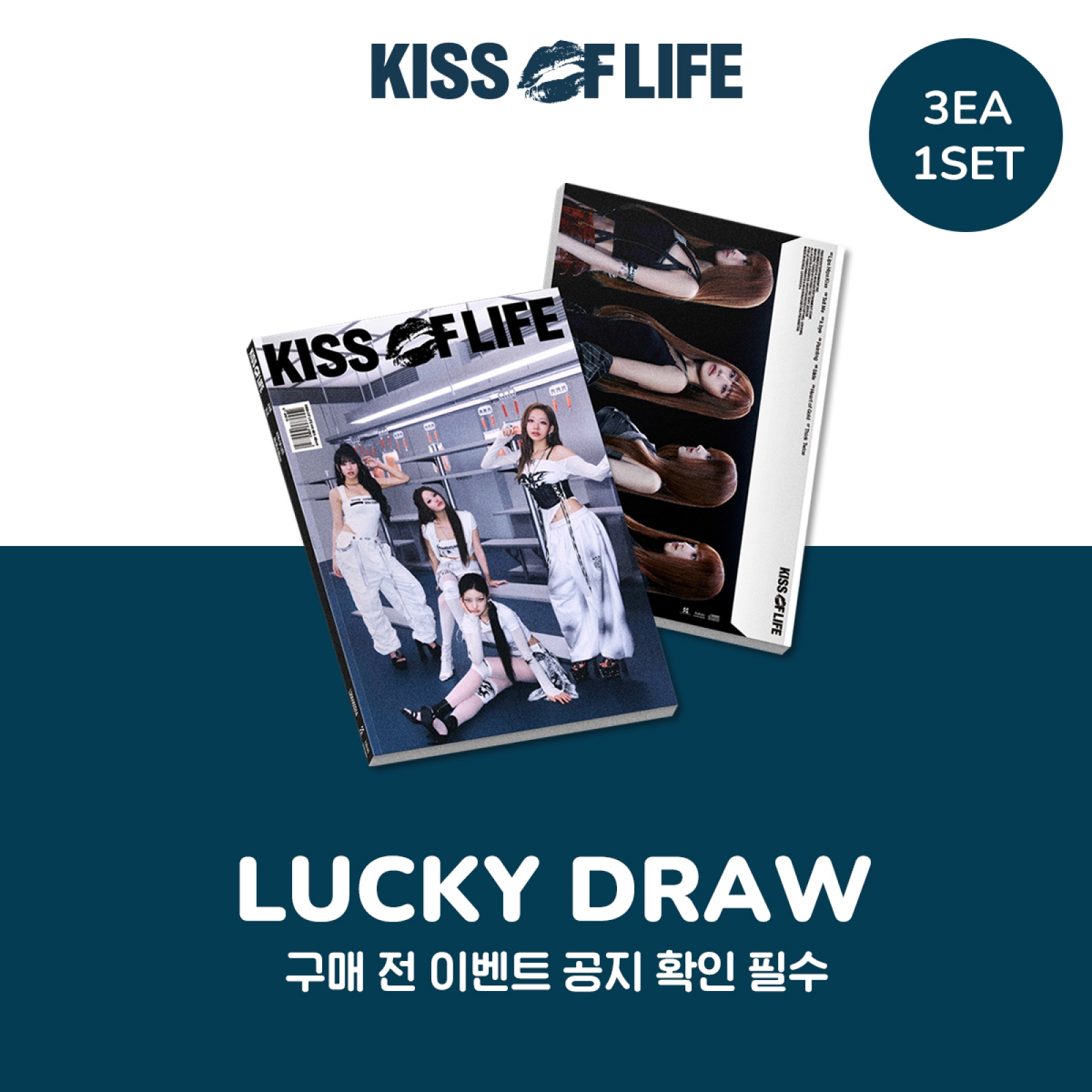 [럭키드로우] KISS OF LIFE - 224 / 4집 미니앨범 (Magazine Ver.) (3장 세트)-thumbnail