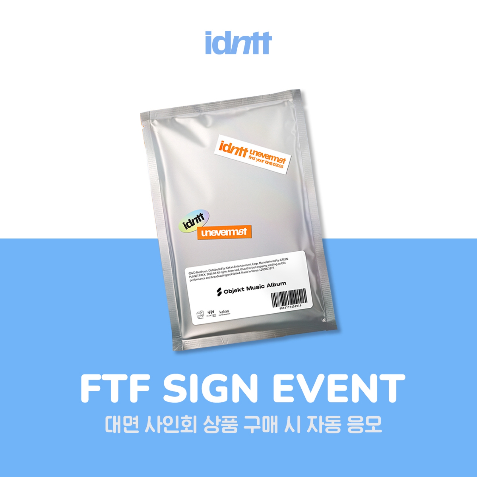 [9/5 대면 팬사인회] idntt - [unevermet] / 1집 미니앨범 (Objekt Music Album ver.)-thumbnail