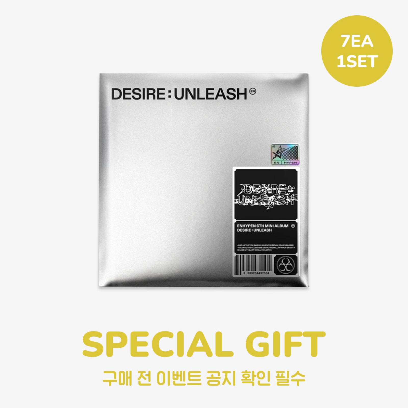 [스페셜 기프트 이벤트] 엔하이픈 - DESIRE : UNLEASH / 6집 미니앨범 (ENGENE ver.) (7장 세트)-thumbnail