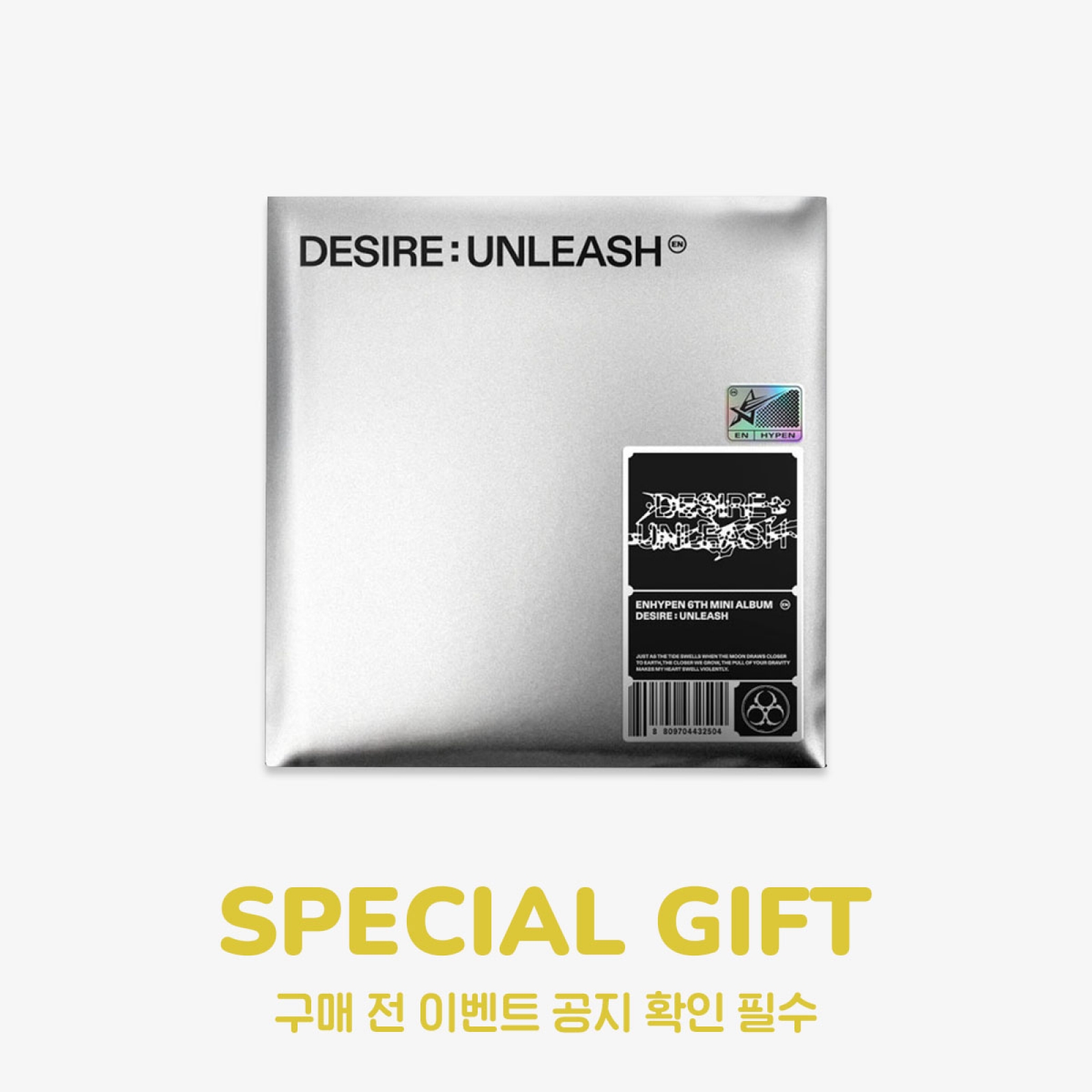 [스페셜 기프트 이벤트] 엔하이픈 - DESIRE : UNLEASH / 6집 미니앨범 (ENGENE ver.)-thumbnail