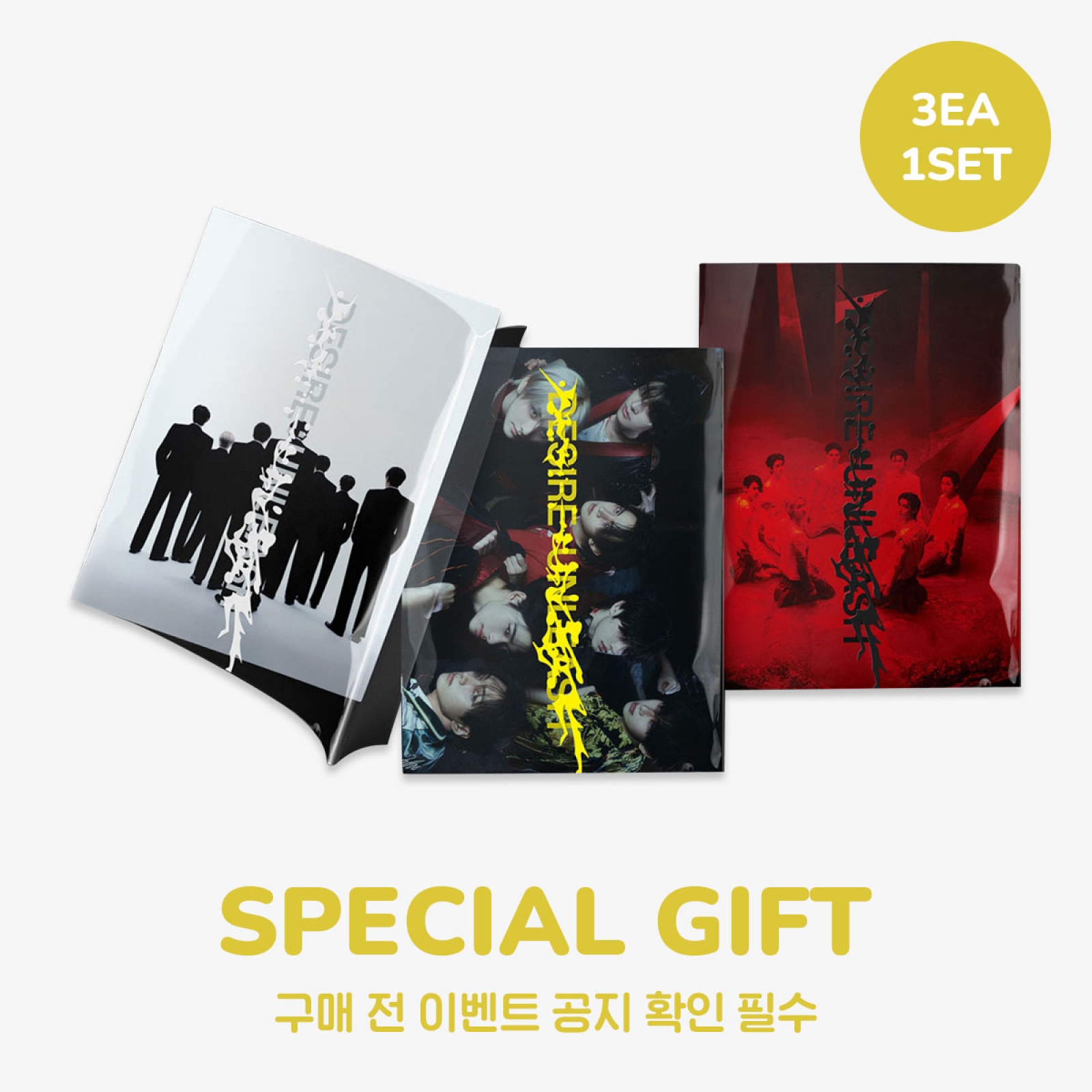 [스페셜 기프트 이벤트] 엔하이픈 - DESIRE : UNLEASH / 6집 미니앨범 (3장 세트)-thumbnail