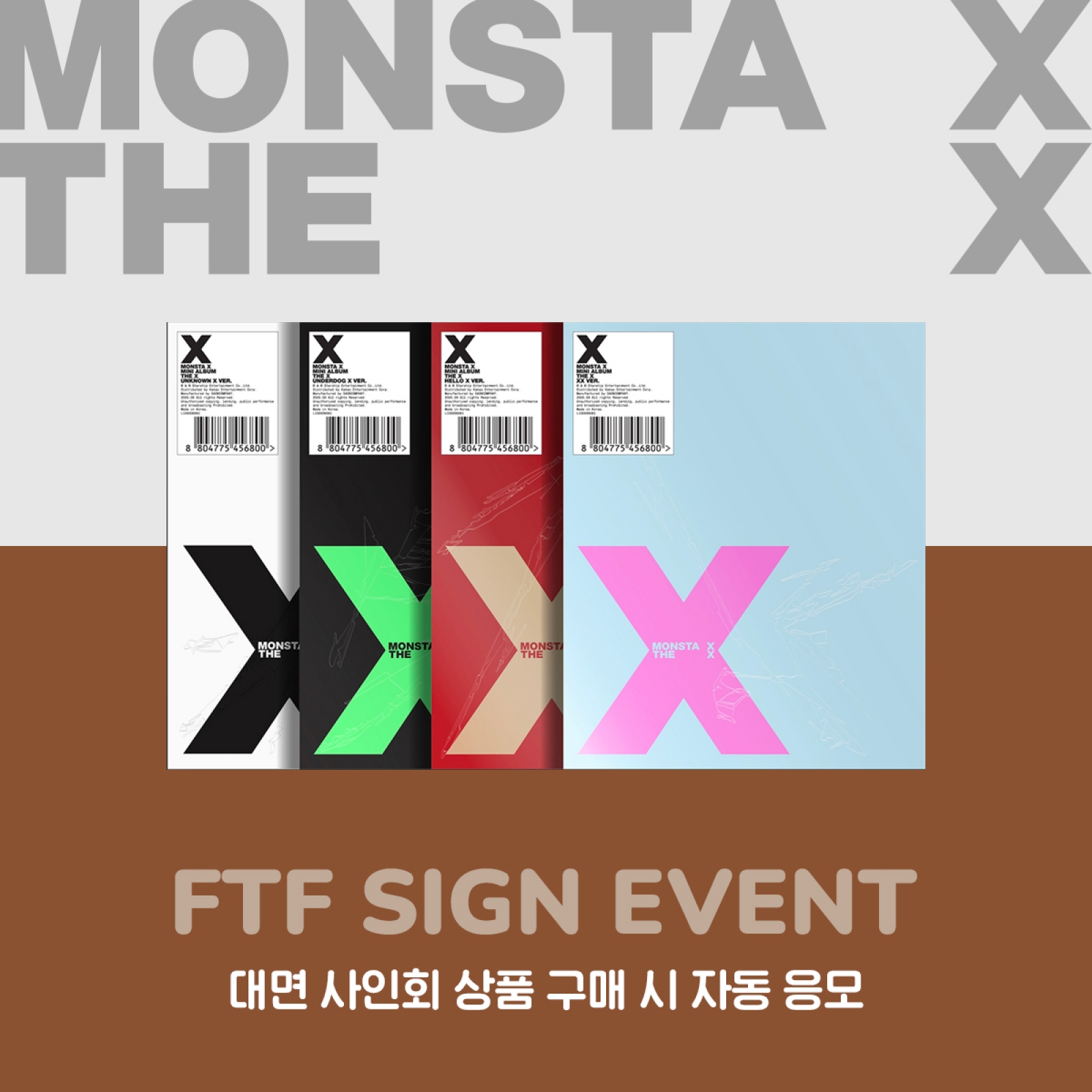 [9/14 대면 팬사인회] 몬스타엑스 - THE X / 13집 미니앨범-thumbnail