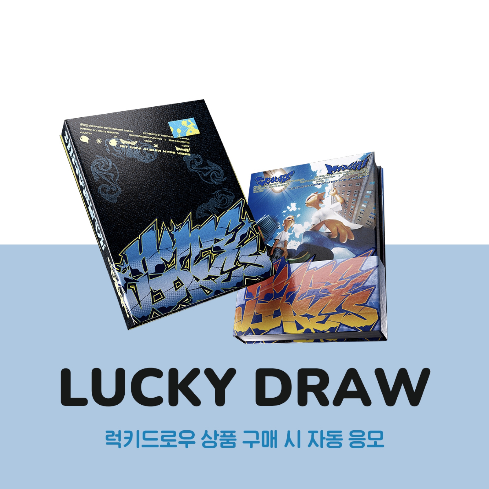 HYPE VIBES ミンギュ セット S.COUPS X MINGYU HYPE VIBES 1st Mini Album KIT Ver/Kit+Chain