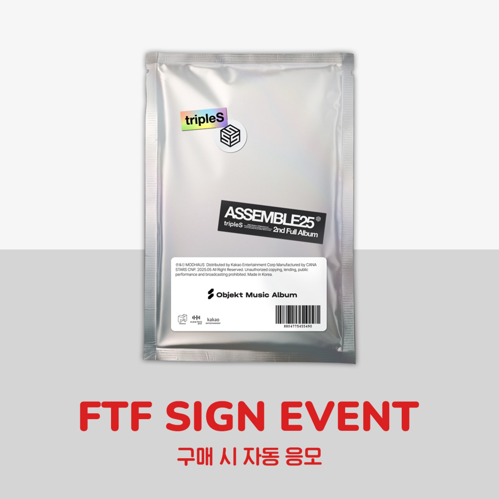 [10/24 대면 팬사인회] 트리플에스 - ASSEMBLE25 / 2집 정규앨범 (Objekt Music Album)-thumbnail