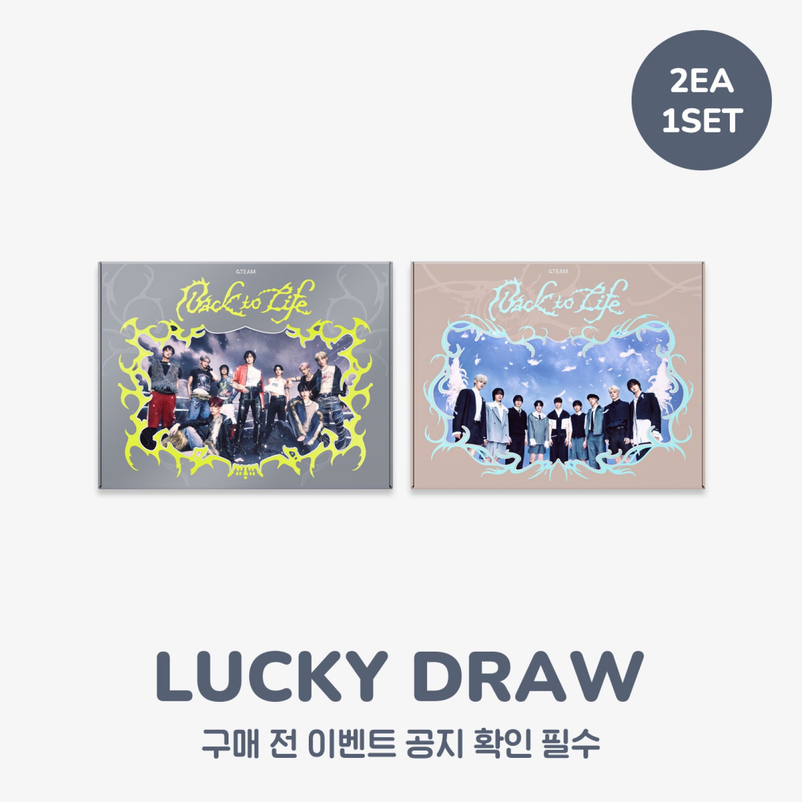 [럭키드로우] &TEAM - KR 1st Mini Album 'Back to Life' (BREATH ver. / GAZE ver.) (2종 세트)-thumbnail
