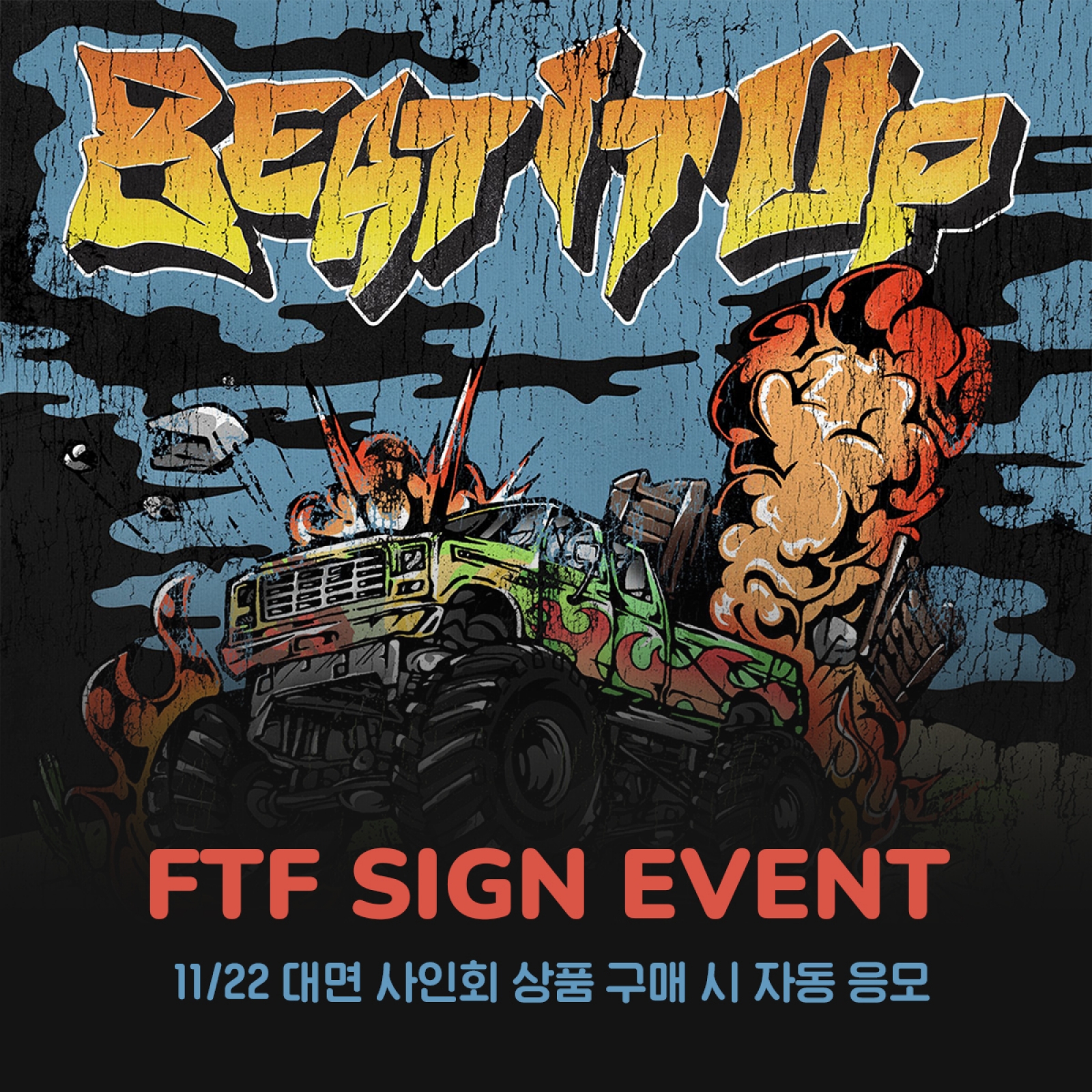 [11/22 대면 팬사인회] NCT DREAM - [Beat It Up] / 6집 미니앨범 (Digipack Ver.)-thumbnail