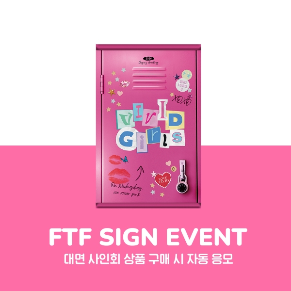 [2/1 대면 팬사인회] 비비지 - 2026 시즌 그리팅 [VIVID GIRLS]-thumbnail