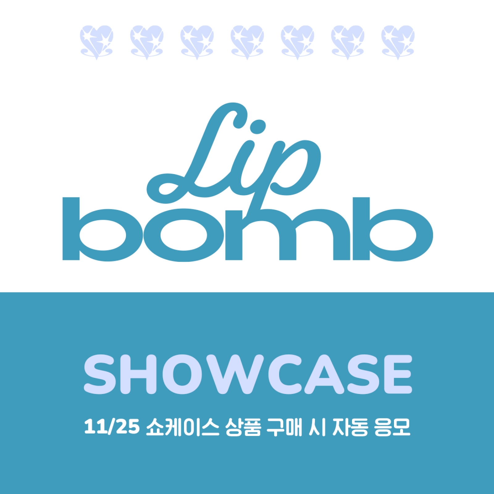 [11/25 쇼케이스] 리센느 - lip bomb / 3집 미니앨범-thumbnail