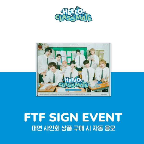 [2/7 대면 팬사인회] 아홉 - 2026 시즌 그리팅 [HELLO CLASSMATE]-thumbnail