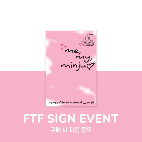 [대면 팬사인회] 김민주 - 2026 시즌 그리팅 [ME MY MINJU]-thumbnail