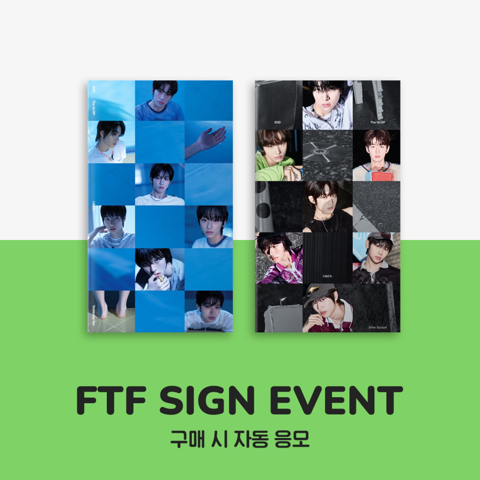 [12/21 대면 팬사인회] IDID (아이딧) - I did it / 1집 EP앨범 (Yesterday Ver. / After Sunset Ver.)