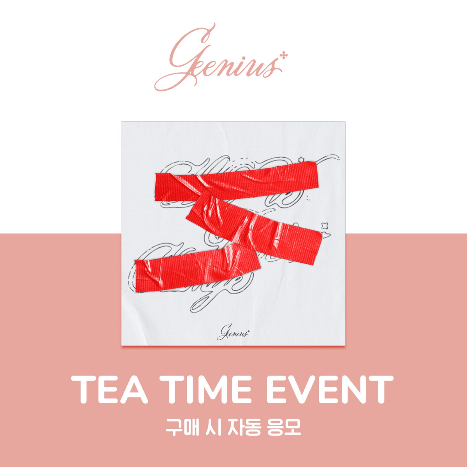 [1/18 티타임] 지니어스(Geenius) - Spoiler Book / 1집 inst 앨범 (QR ver.)