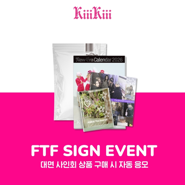 [2/7 대면 팬사인회] 키키 - Delulu Pack / 2집 EP 앨범